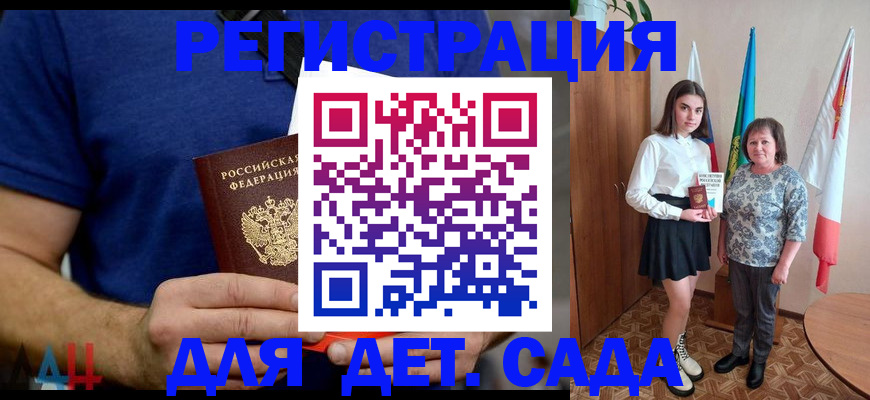временная регистрация поиск в Химках