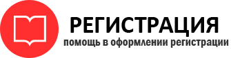 прописка в Химках id224385